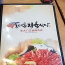 동대문 정육식당 이미지