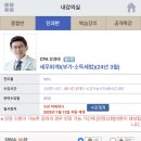 강경태 세무회계연습 부가소득세 pc버전 공유 (완료) 이미지