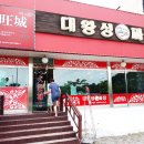대왕성짜장 - 상주시 | 대왕성짜장