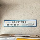 연일읍 미르 네이버블로그