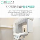 원플러스치과의원 이미지