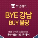 불당오딧세이 이미지