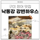 낙동강 강변하우스 이미지