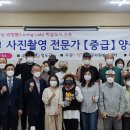 사진촬영(중급) 이미지