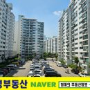 청마공인중개사사무소 네이버블로그
