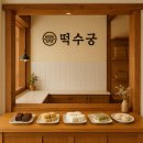 동대문수궁