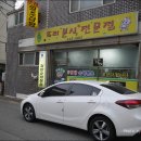 또리분식 이미지