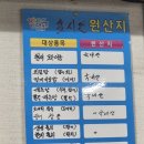 도장포횟집 | 거제 고현 횟집 '도장포횟집' 모듬회(자연회)