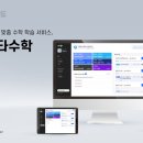유기농수학