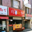 오늘소곱창묵자 이미지