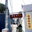 55다이닝