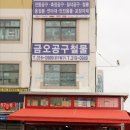 금오유통 네이버블로그