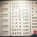 숯과닭발 이미지