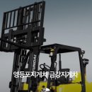 금강지게차