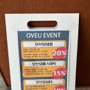 오브유에스테틱