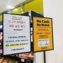 노브랜드진주초전점 이미지