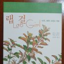자라는 씨앗-기다림 네이버블로그
