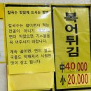 감악산 나무꾼 닭 오리 | 자유로cc 근처 맛집 감악산 복칼국수 | 라운딩 피로 풀리는 든든한 보양식