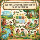 아람화장품 | 아람 씨앗 환경동화, 직접 펼쳐보고 알려드려요