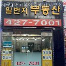 에코1번지공인중개사사무소 이미지