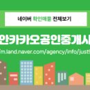 중앙로공인중개사사무소 이미지