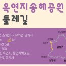비슬산둘레길 2구간 이미지