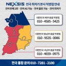 안성소방서 119구조대 | [특수시공] 국민의 안전을 지키는 119 소방차, 넥시스 VER.2 리무진시트로 대원의 안전까지 더하다