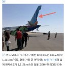 어제 발생한 플라이두바이 항공기 부기장 고의추락 시도사건 이미지
