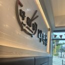 다복향마라탕매교점 네이버블로그