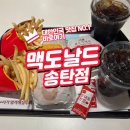 맥도날드송탄점 이미지