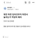 블라인드의 밈이 된 두 회사 이미지