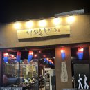 평산가든 | 대화숯불가든 양산덕계점 양산 평산 신상 소갈비 맛집 내돈내산