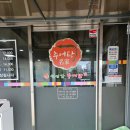 영동돈까스.대왕파닭 | 내돈내산>고소하고 진한 국물로 오랜 시간 한국인들의 기력을 책임져온 대표적인 보양식 추어탕 맛집...