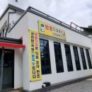 짬뽕드실분 이미지