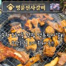명륜진사갈비 한대앞역점 | 순천 조례동 맛집 명륜진사갈비 무한리필 고기 뷔페 후기