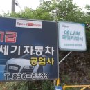 금강1급자동차정비 이미지