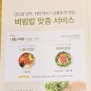 본죽&비빔밥삼척점