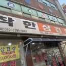 훼미리스포츠센타 - 성남시 중원구 산성대로 496 | 훼미리스포츠센타