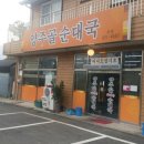 양주골떡방앗간 이미지