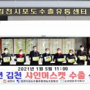 김천시포도수출유통영농조합법인 이미지