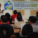 행복나무아동교육상담센터