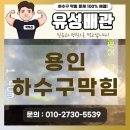 유성배관케어