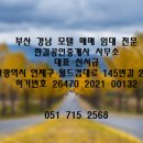 [ 부산모텔매매 ] 부산역앞 초량동 모텔매매 부산 차이나타운거리 부산동구초량동 모텔매매 19억 이미지