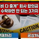 “우리끼리 해결하자”는 말, 왜 산재 신청을 미루면 안 될까 이미지