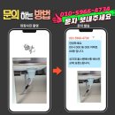 영흥숲푸르지오파크비엔 | 수원영통 영흥숲푸르지오파크비엔 싱크대 올스텐배수통 배수관 교체, 주방 악취의 근본 원인