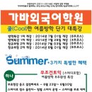 가바어학원 이미지