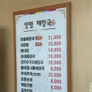 원조해삼양평해장국 이미지