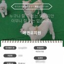 (주)한국반려동물아카데미 이미지