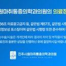 진주시원마취통증의학과의원 이미지