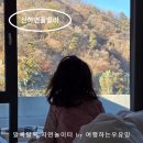 당진 속 연 그리고 연 | 산하연 풀빌라 홍천 독채 숙소, 별빛 아래 프라이빗 온수풀을 즐기고 온 후기